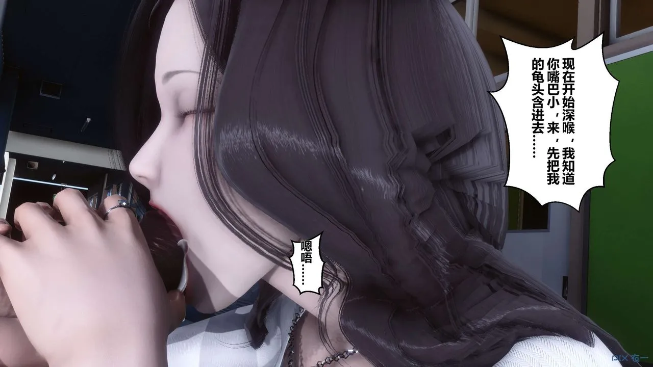 [3D]秘密高清无码版 - 第11话 - page 54