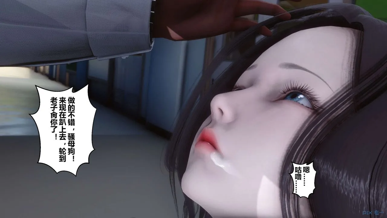 [3D]秘密高清无码版 - 第11话 - page 61