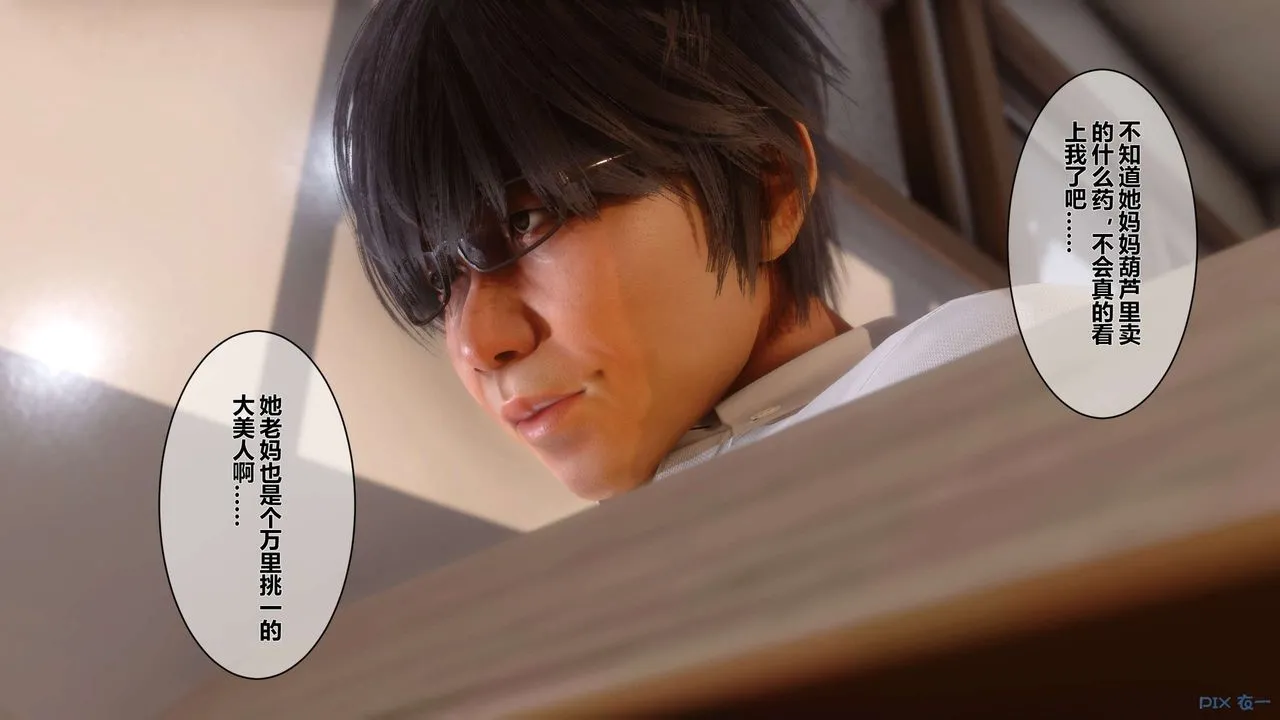 [3D]秘密高清无码版 - 第11话 - page 65