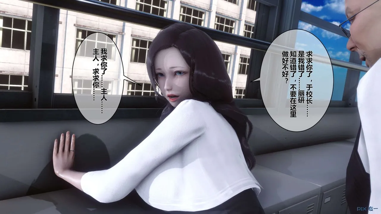 [3D]秘密高清无码版 - 第11话 - page 68