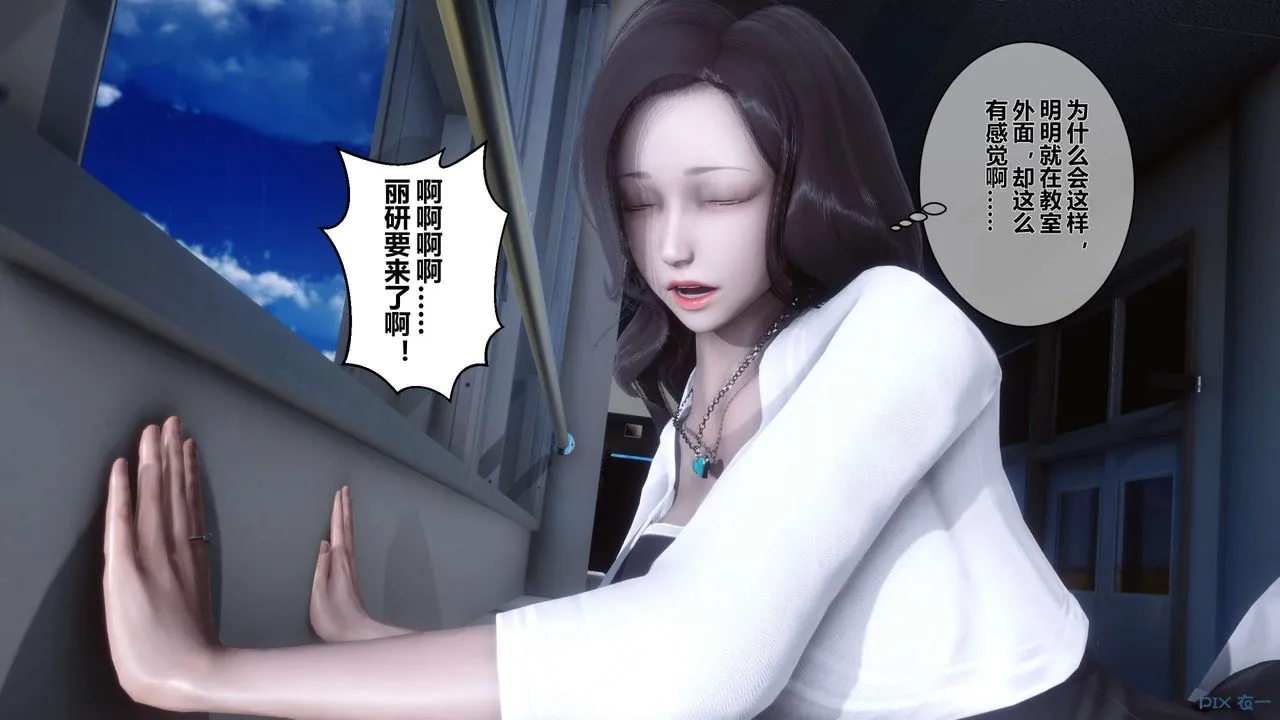 [3D]秘密高清无码版 - 第11话 - page 76