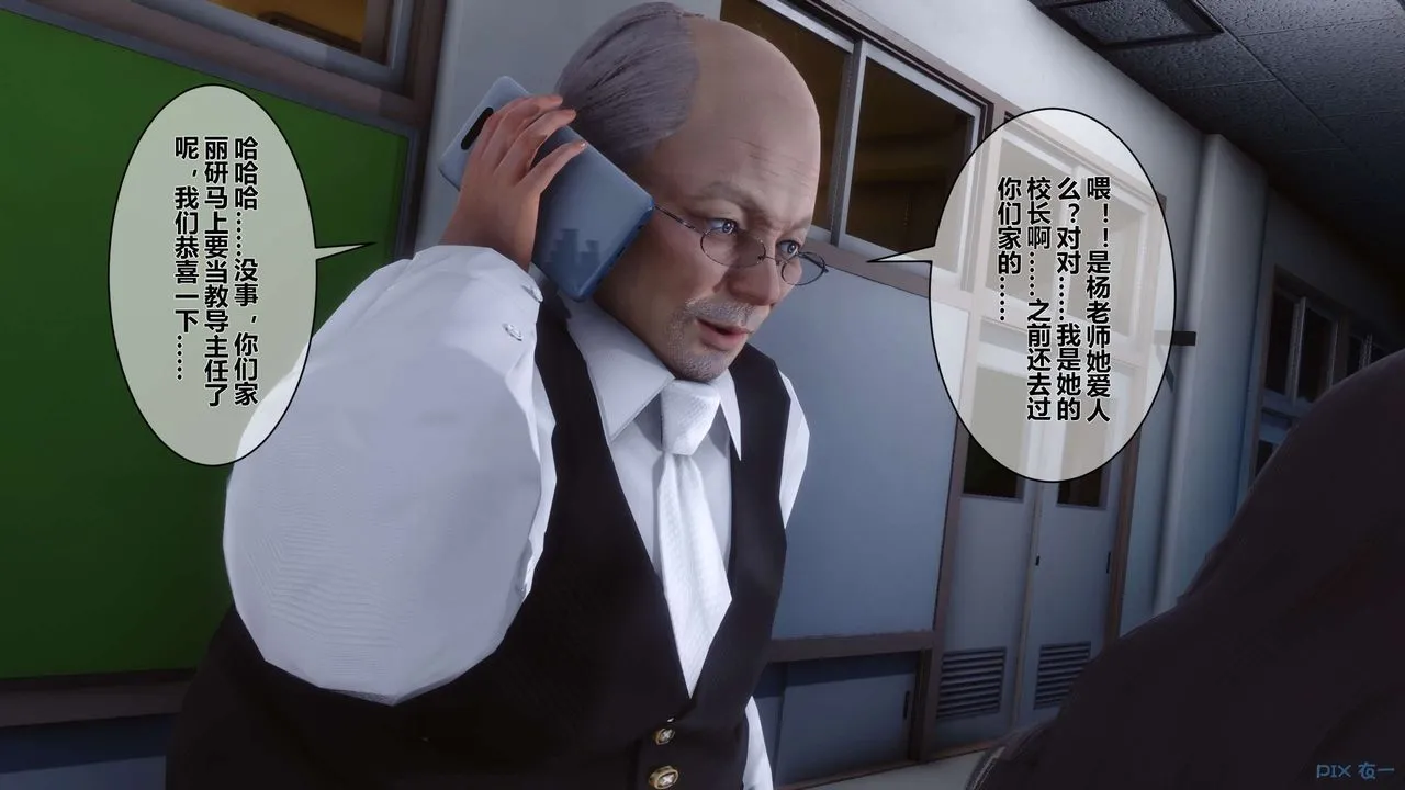 [3D]秘密高清无码版 - 第11话 - page 77