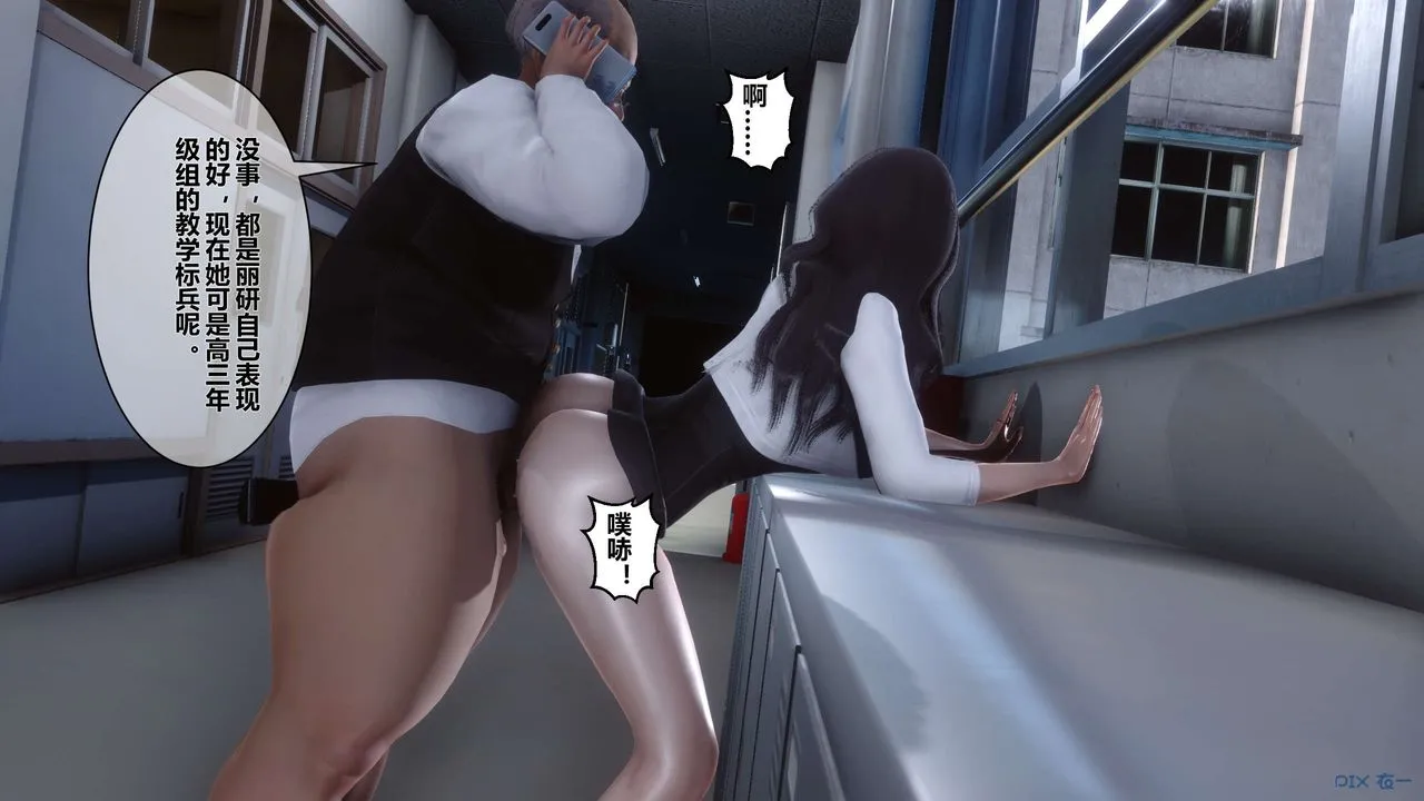 [3D]秘密高清无码版 - 第11话 - page 79