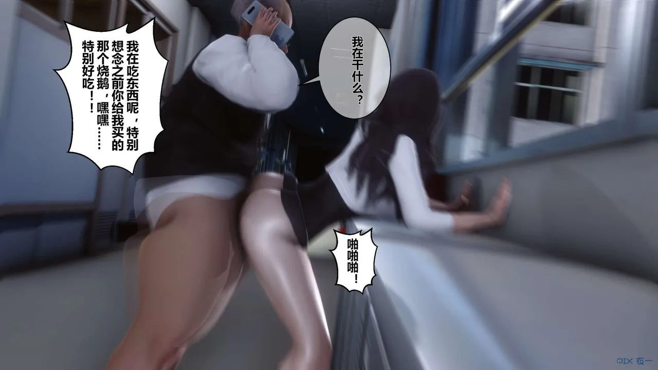 [3D]秘密高清无码版 - 第11话 - page 80