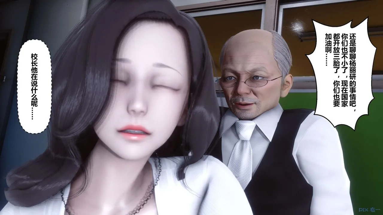 [3D]秘密高清无码版 - 第11话 - page 87