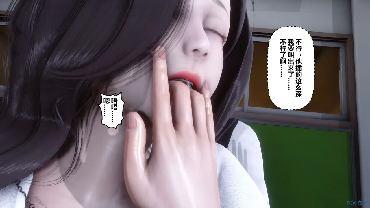 [3D]秘密高清无码版 - 第11话 - page 90