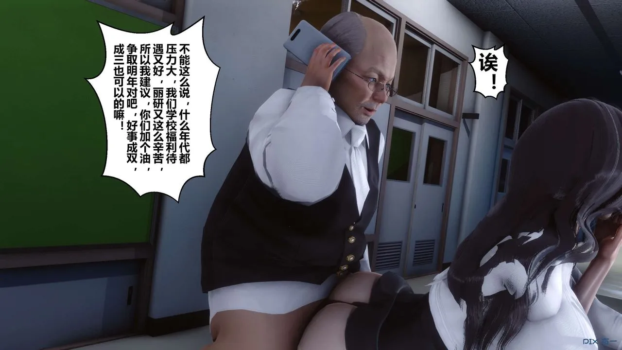 [3D]秘密高清无码版 - 第11话 - page 91
