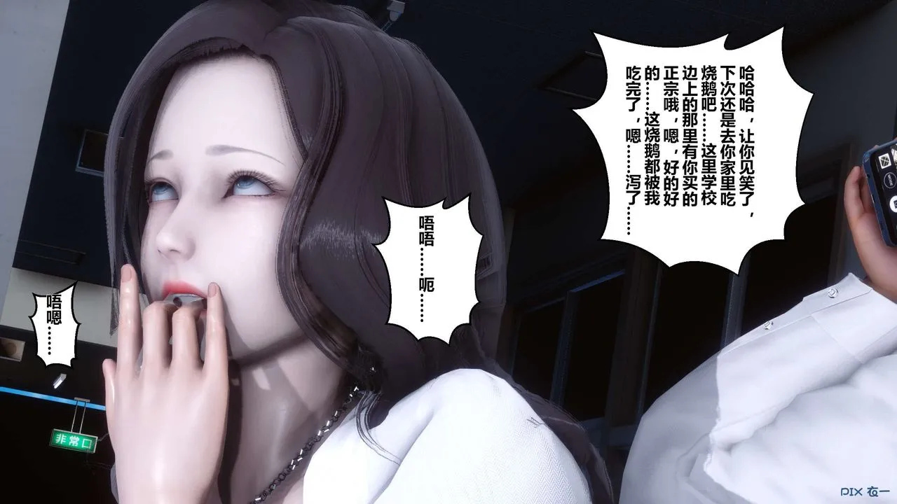 [3D]秘密高清无码版 - 第11话 - page 98