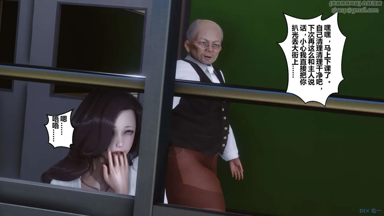 [3D]秘密高清无码版 - 第11话 - page 103