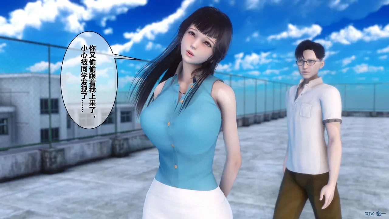 [3D]秘密高清无码版 - 第11话 - page 108