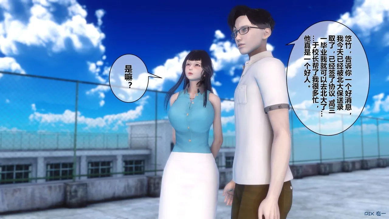 [3D]秘密高清无码版 - 第11话 - page 110