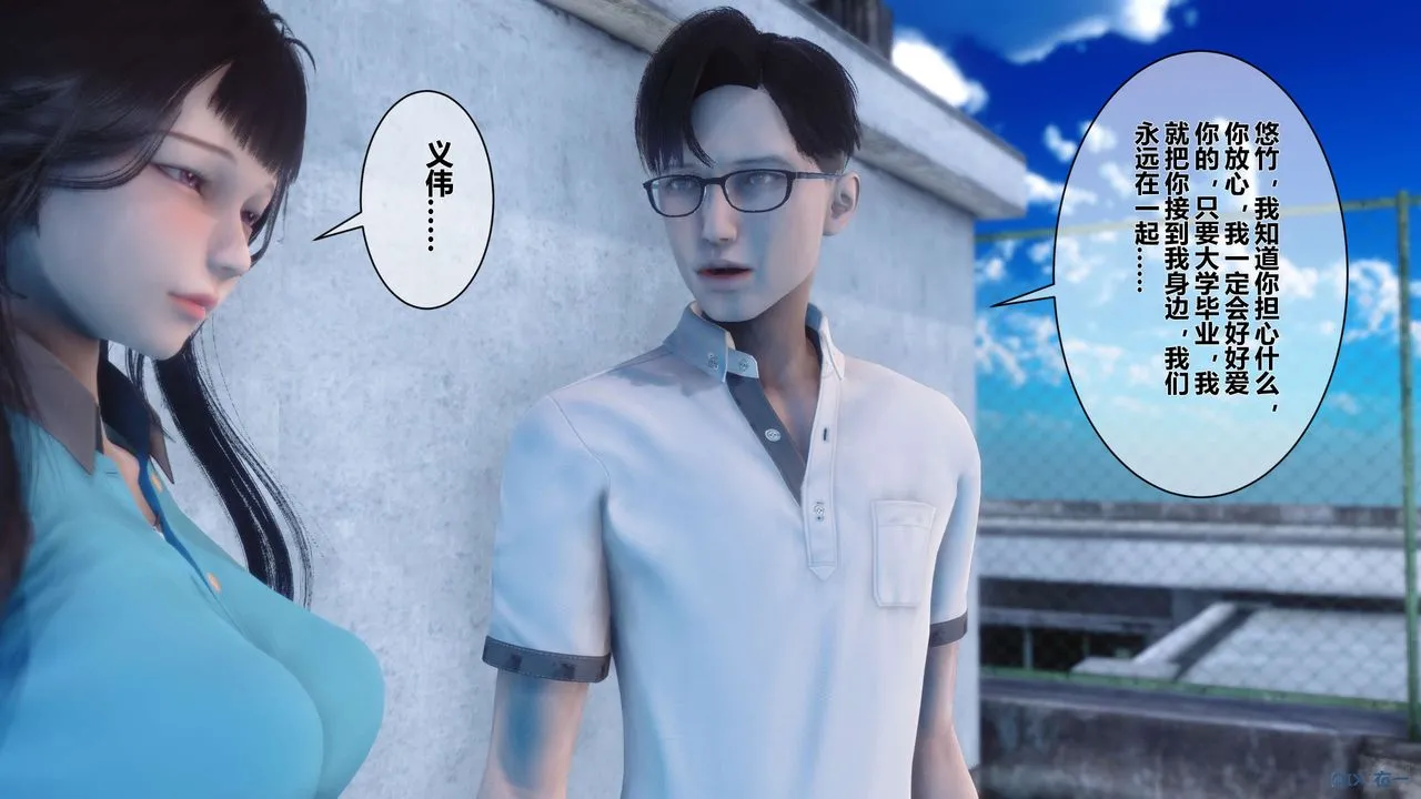 [3D]秘密高清无码版 - 第11话 - page 112