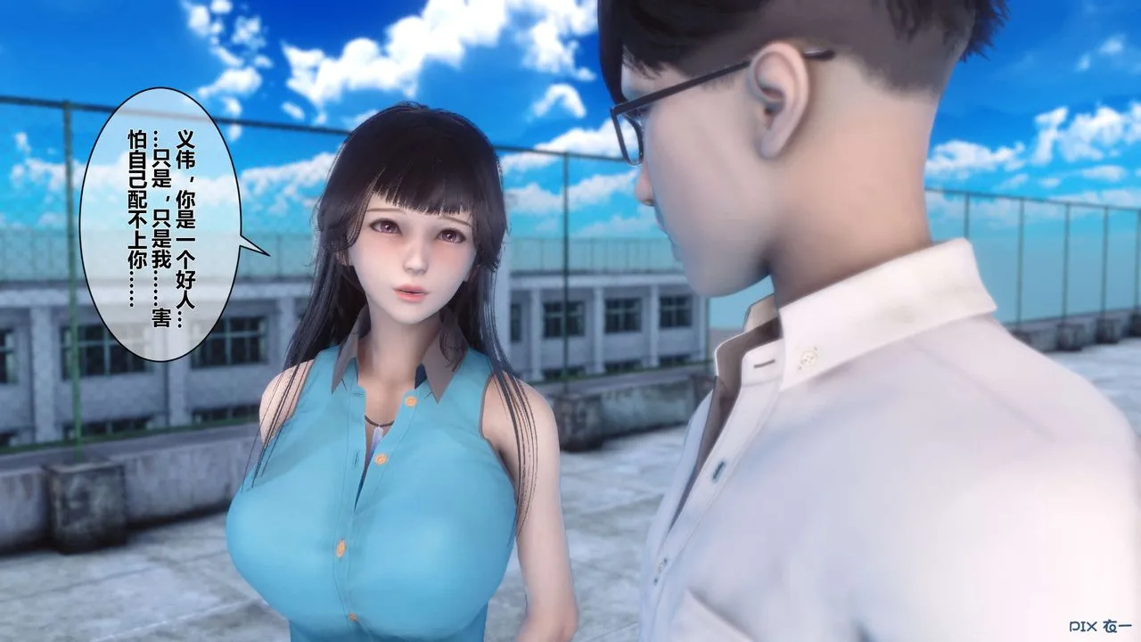 [3D]秘密高清无码版 - 第11话 - page 113