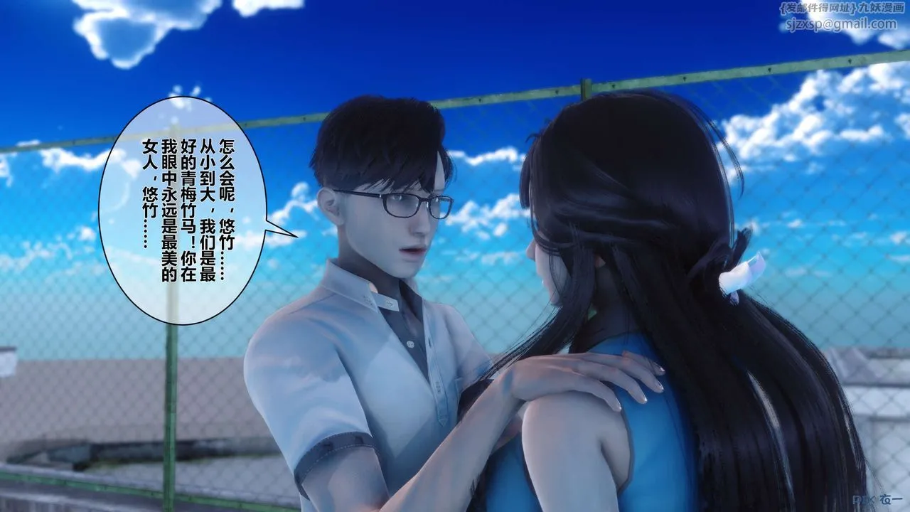 [3D]秘密高清无码版 - 第11话 - page 114