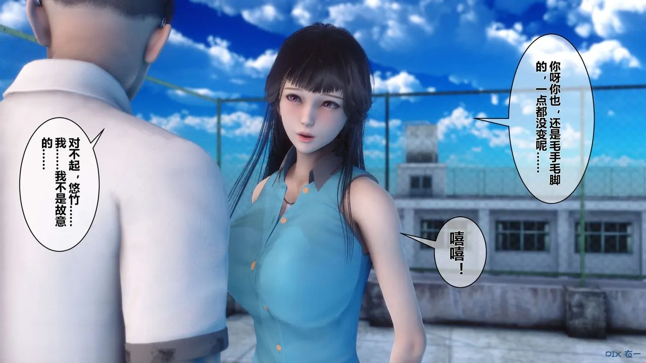 [3D]秘密高清无码版 - 第11话 - page 117