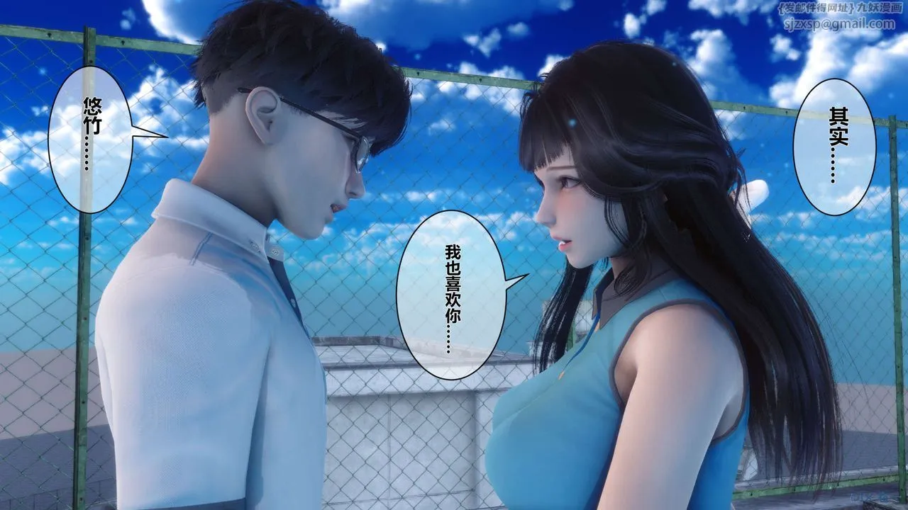 [3D]秘密高清无码版 - 第11话 - page 119