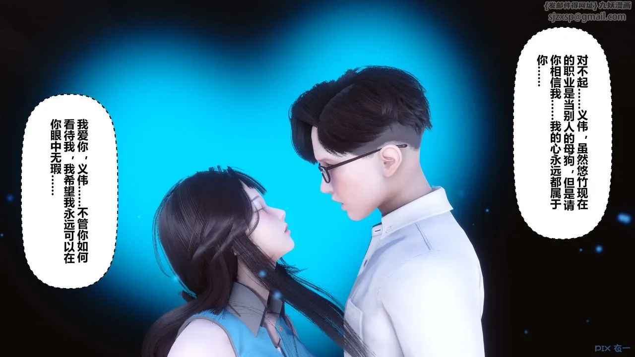 [3D]秘密高清无码版 - 第11话 - page 120