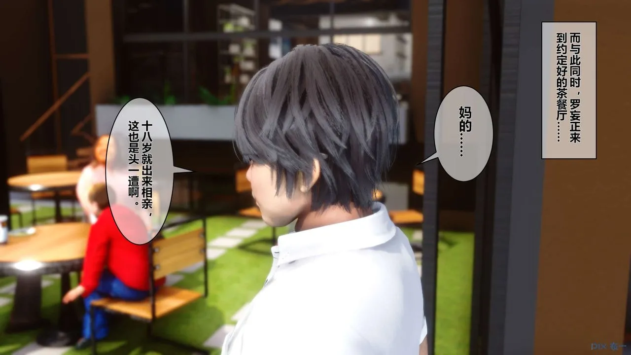[3D]秘密高清无码版 - 第11话 - page 121
