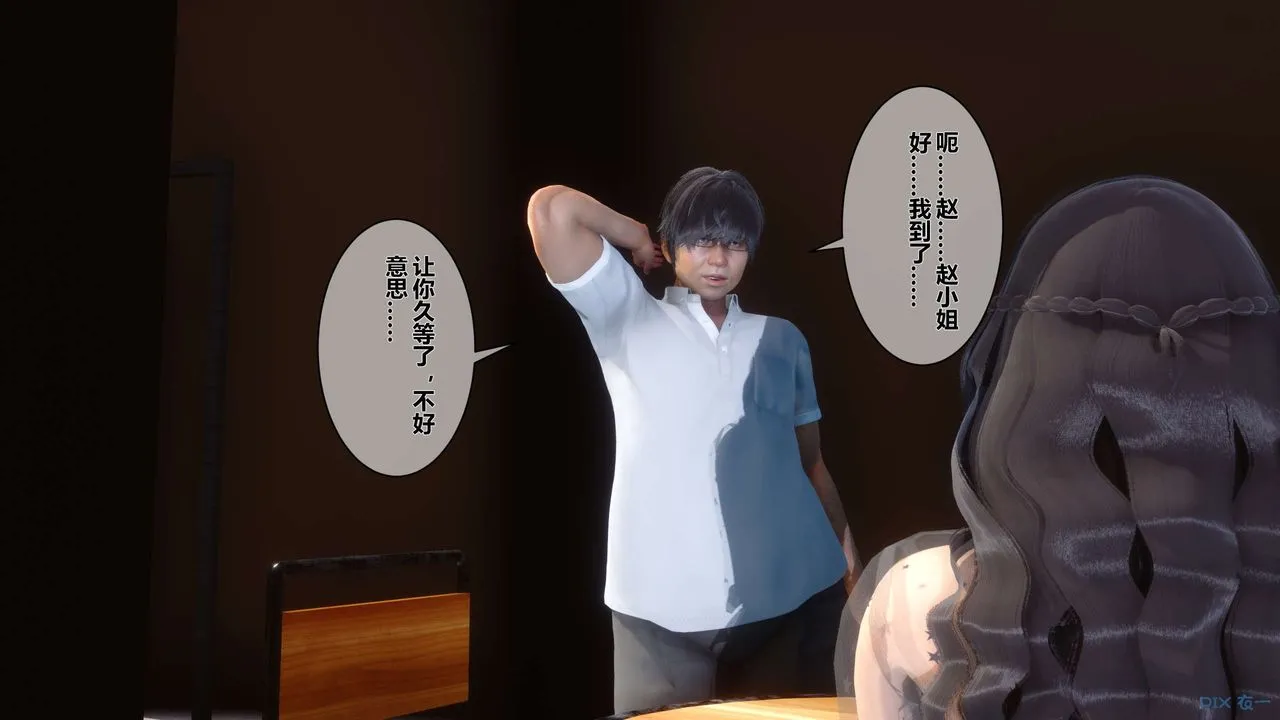 [3D]秘密高清无码版 - 第11话 - page 123
