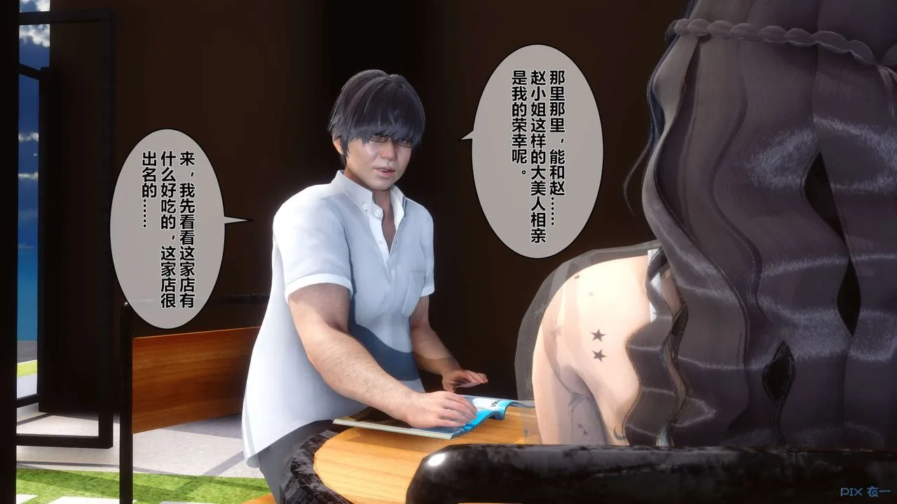 [3D]秘密高清无码版 - 第11话 - page 125
