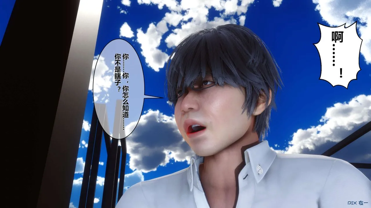 [3D]秘密高清无码版 - 第11话 - page 127