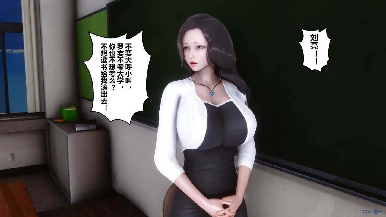 [3D]秘密高清无码版 - 第11话 - page 129