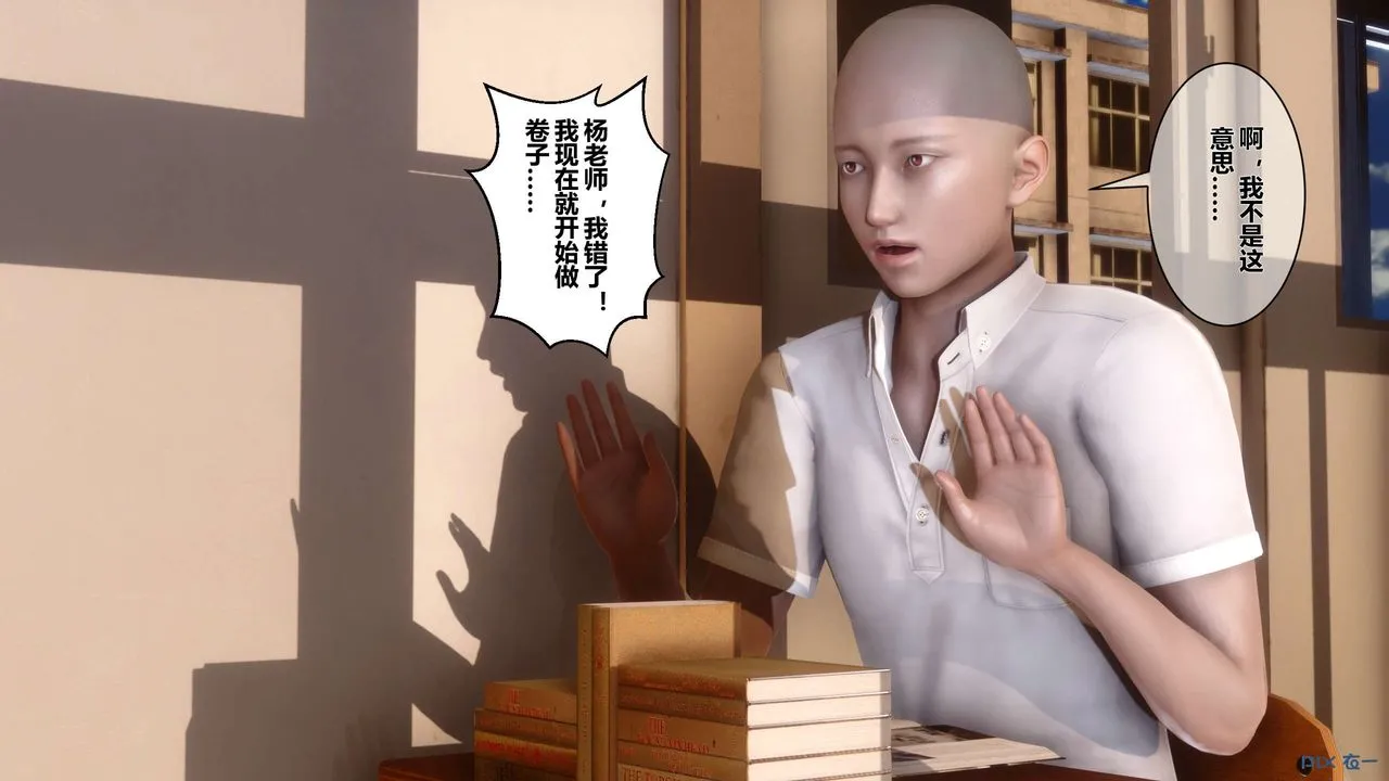 [3D]秘密高清无码版 - 第11话 - page 130