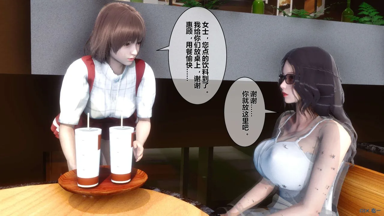 [3D]秘密高清无码版 - 第11话 - page 132