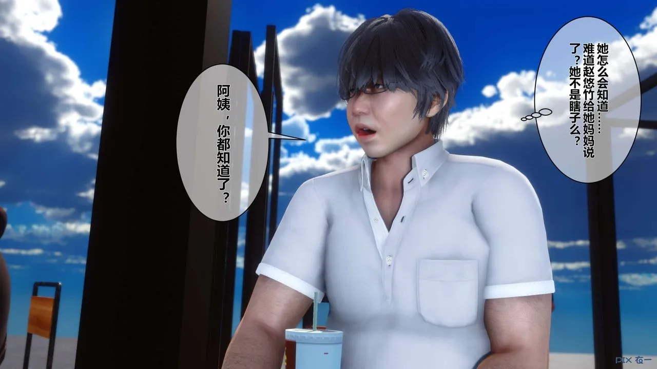 [3D]秘密高清无码版 - 第11话 - page 133