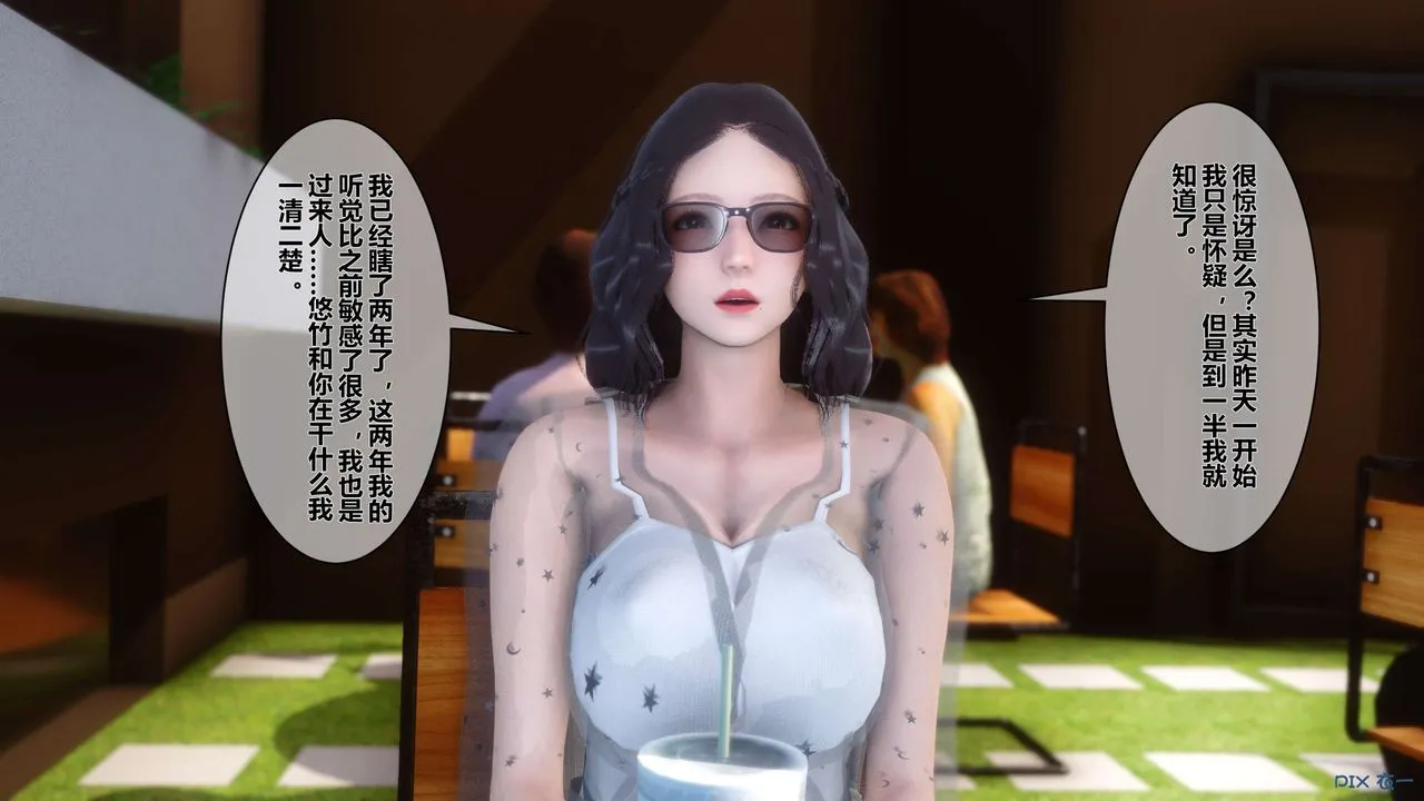 [3D]秘密高清无码版 - 第11话 - page 134