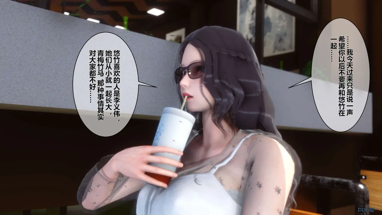 [3D]秘密高清无码版 - 第11话 - page 135