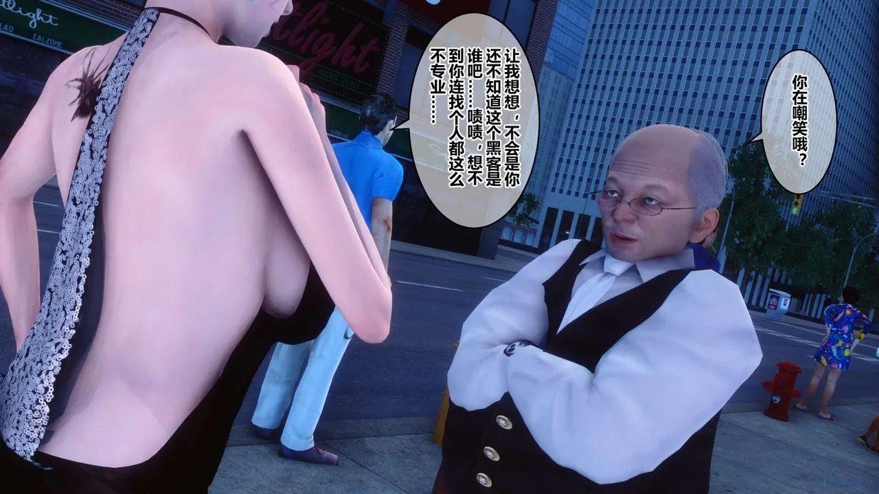 [3D]秘密高清无码版 - 第55话 - page 3