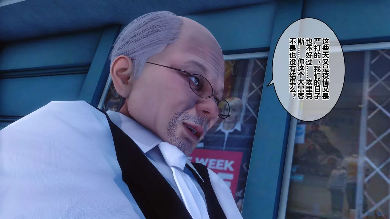 [3D]秘密高清无码版 - 第55话 - page 4