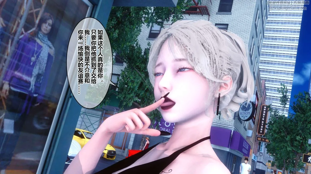[3D]秘密高清无码版 - 第55话 - page 6