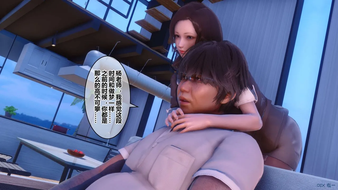 [3D]秘密高清无码版 - 第55话 - page 8