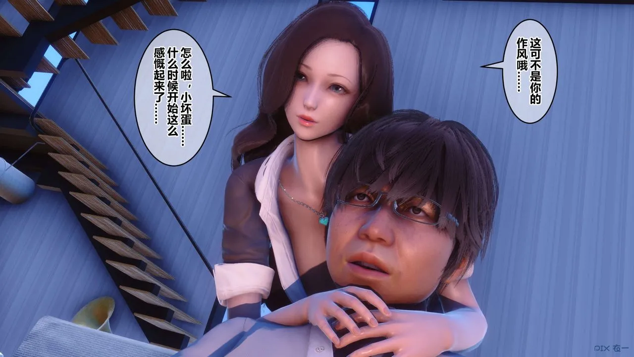[3D]秘密高清无码版 - 第55话 - page 9