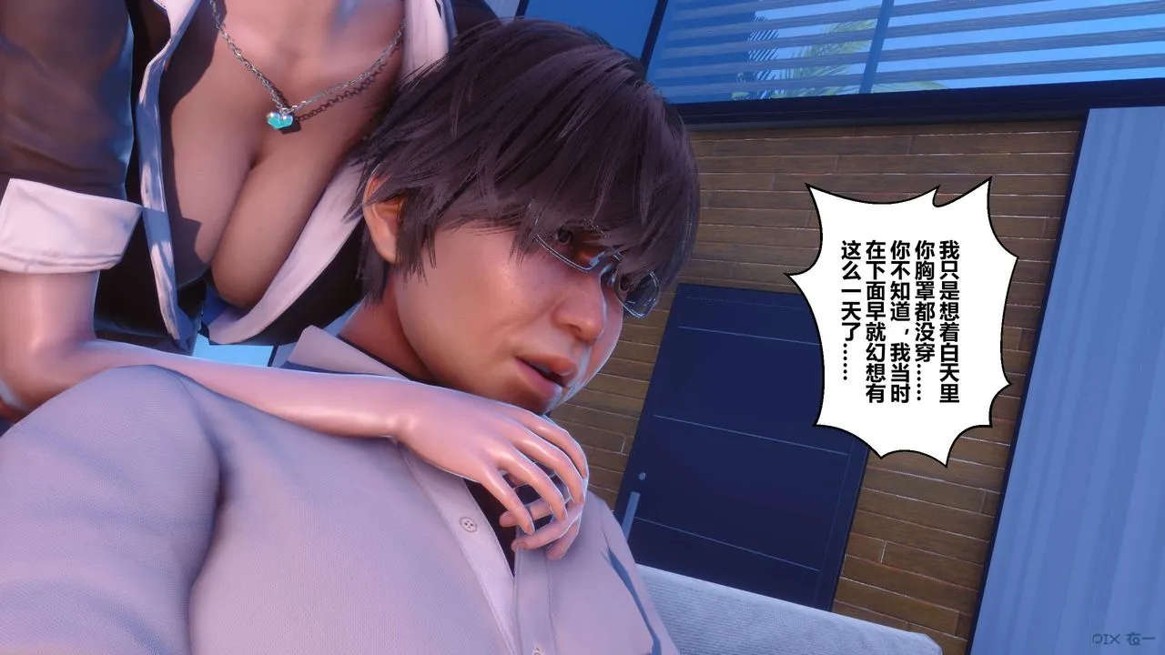 [3D]秘密高清无码版 - 第55话 - page 10