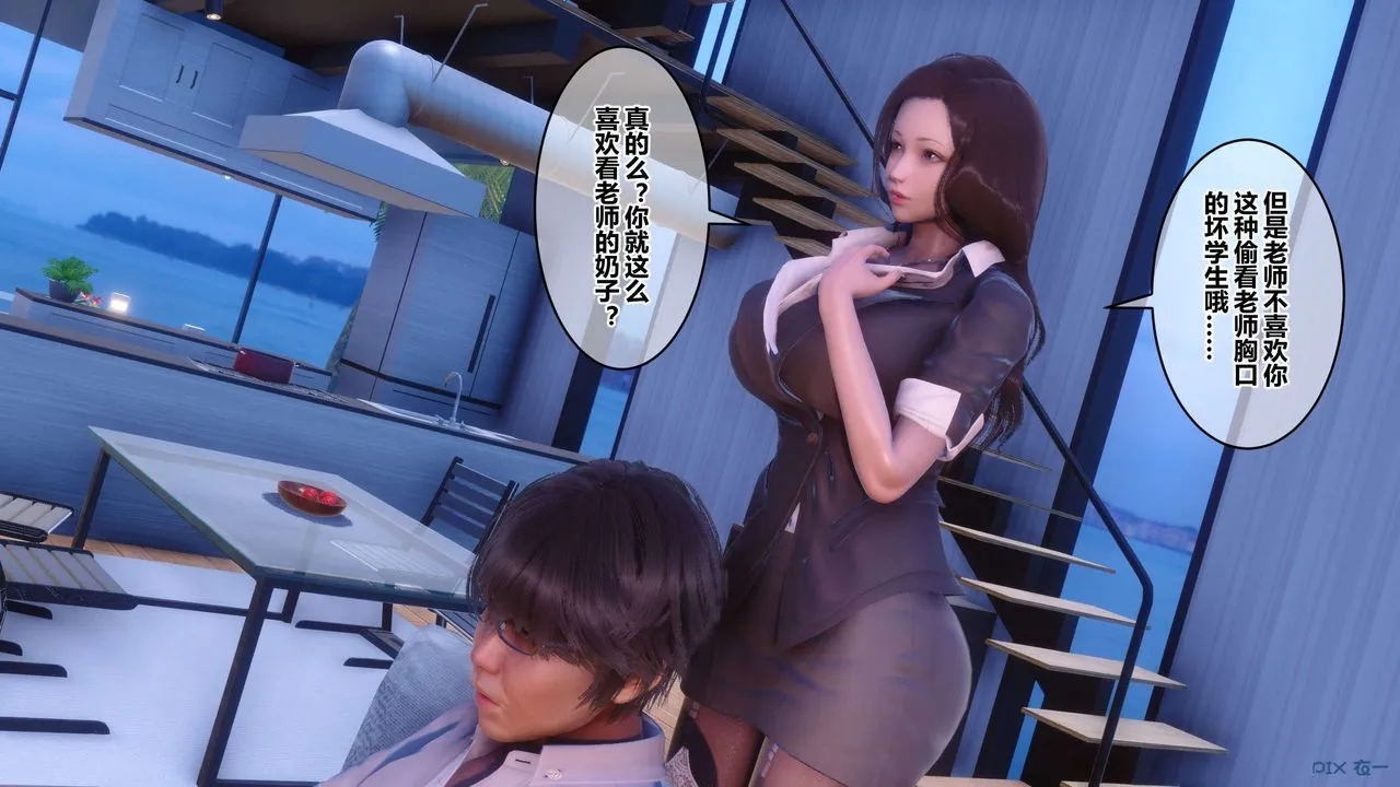[3D]秘密高清无码版 - 第55话 - page 11