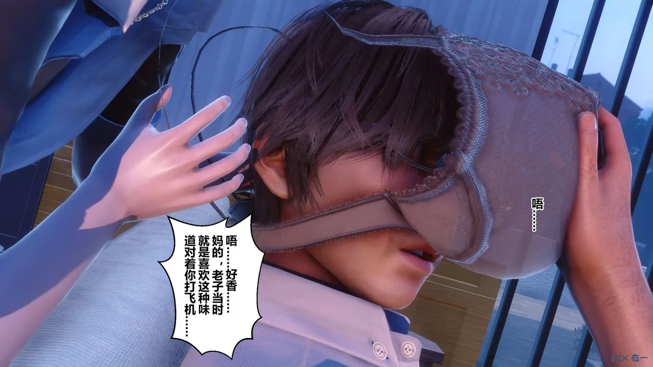 [3D]秘密高清无码版 - 第55话 - page 14