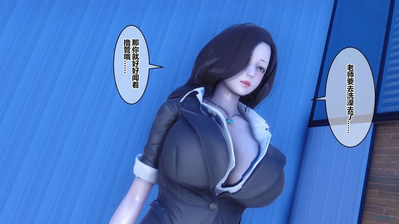 [3D]秘密高清无码版 - 第55话 - page 15