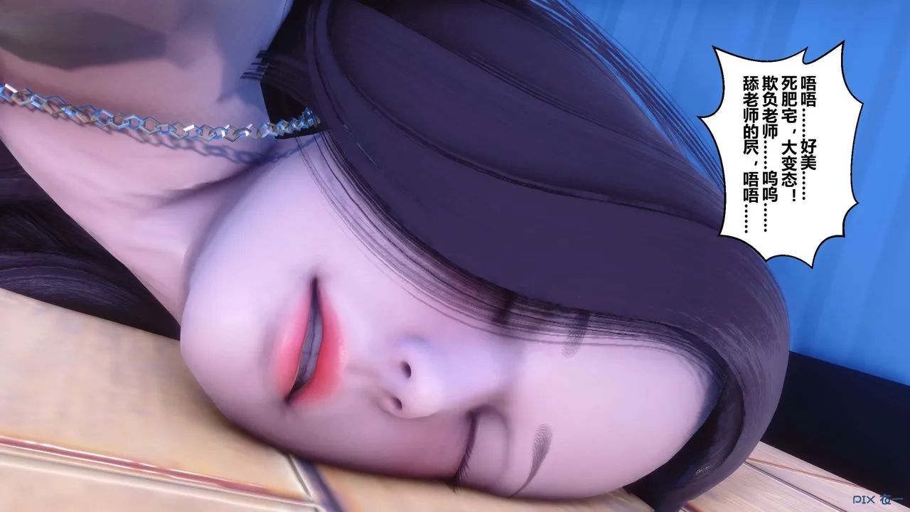 [3D]秘密高清无码版 - 第55话 - page 44