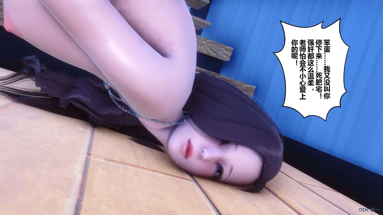 [3D]秘密高清无码版 - 第55话 - page 56