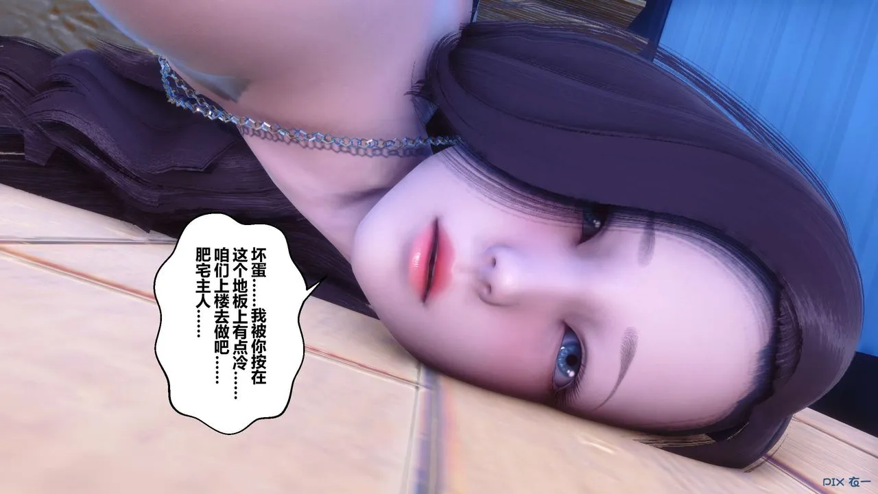 [3D]秘密高清无码版 - 第55话 - page 70
