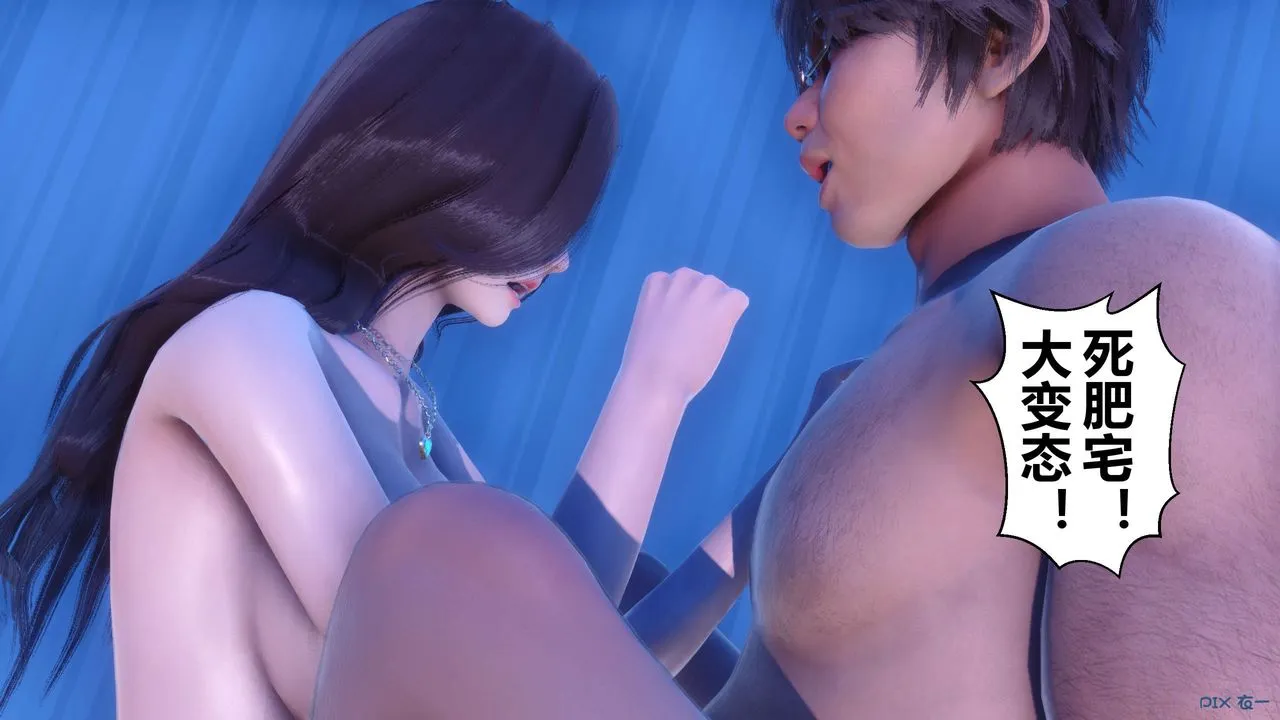 [3D]秘密高清无码版 - 第55话 - page 75