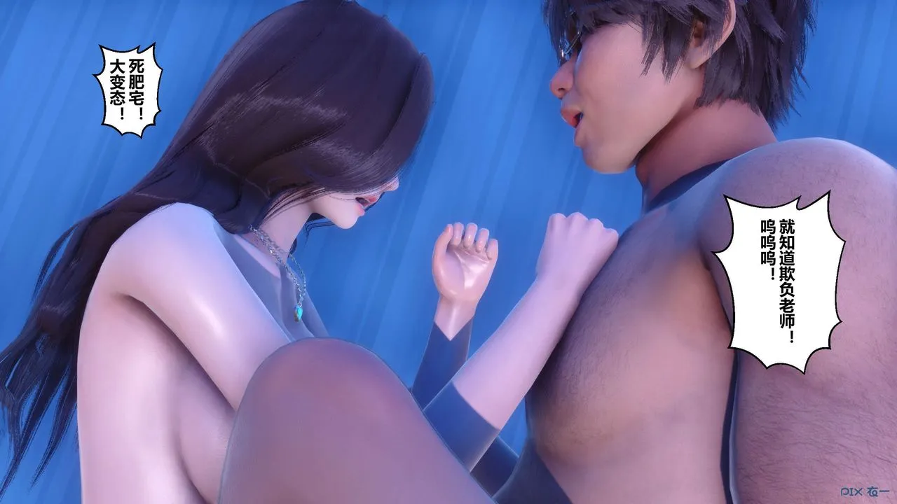 [3D]秘密高清无码版 - 第55话 - page 76
