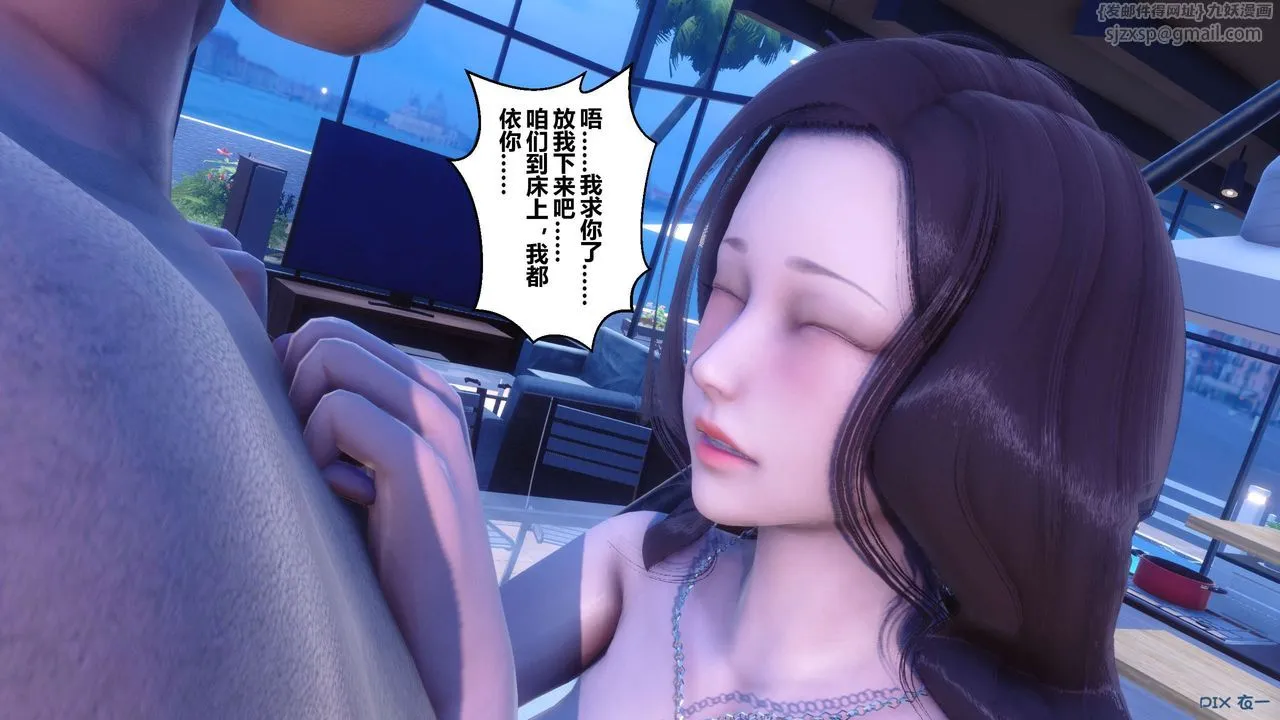 [3D]秘密高清无码版 - 第55话 - page 83