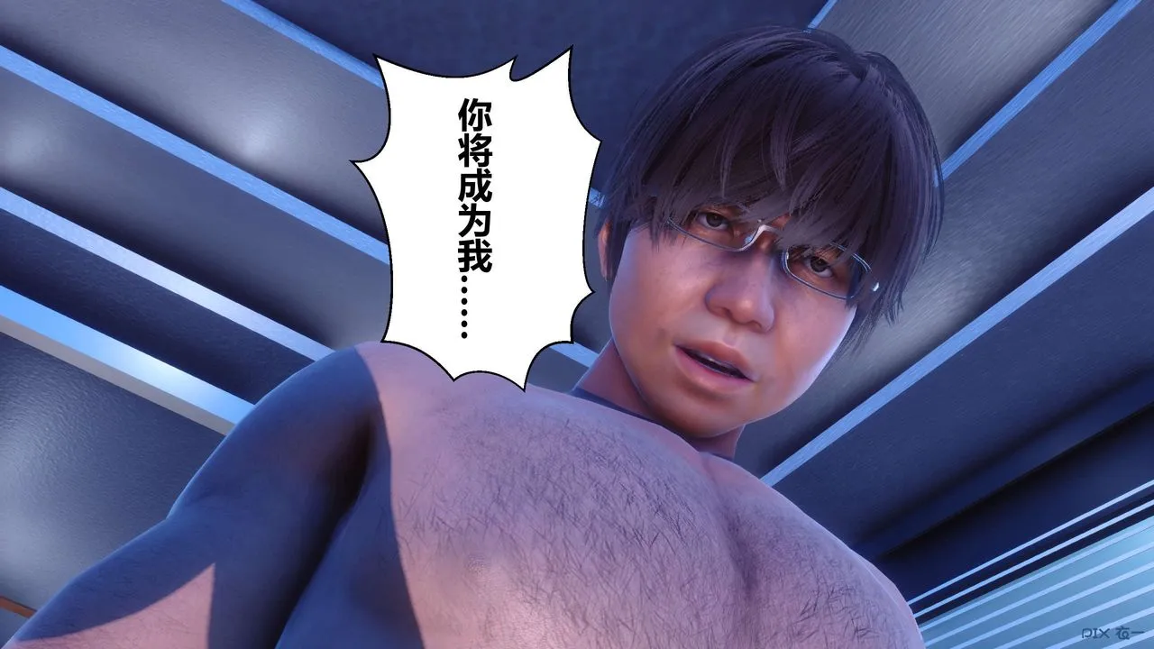 [3D]秘密高清无码版 - 第55话 - page 117