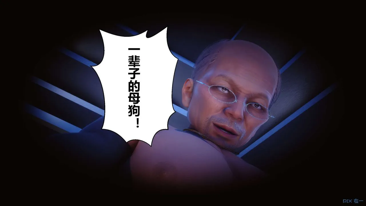 [3D]秘密高清无码版 - 第55话 - page 118