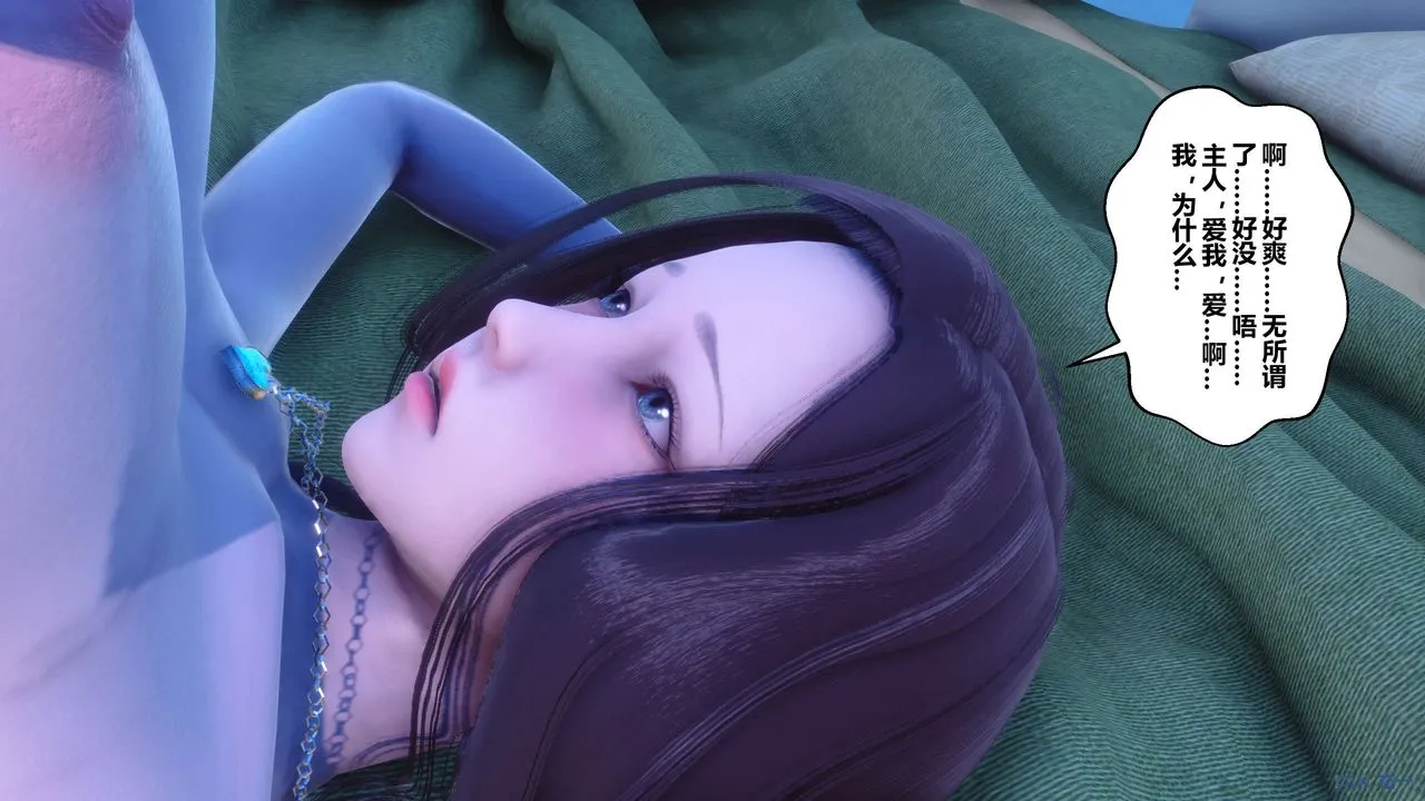 [3D]秘密高清无码版 - 第55话 - page 119