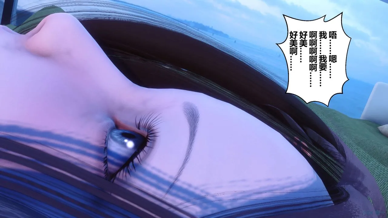 [3D]秘密高清无码版 - 第55话 - page 128